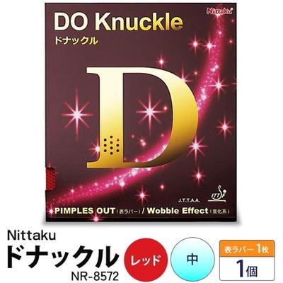ふるさと納税 古河市 【レッド×中】Nittaku ドナックル(表一枚) NR-8572 _AE50