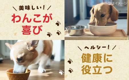 ジビエドッグフード「鹿すじ煮込み」 8袋セット ペット 用品 エサ ドックフード 三次市/三次ジビエ工房[APBN001]