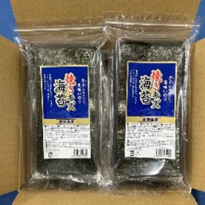 ふるさと納税 嘉麻市 福岡有明のり　訳あり!　焼海苔　20g×6袋(嘉麻市)