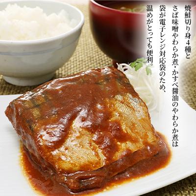ふるさと納税 石狩市 <佐藤水産>レンジで簡単便利 焼鮭4種・やわらか煮魚3種セット |  | 03