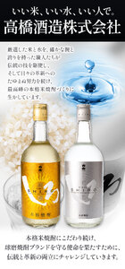 米焼酎 白岳しろ 飲み比べセット 720ml×2本 焼酎