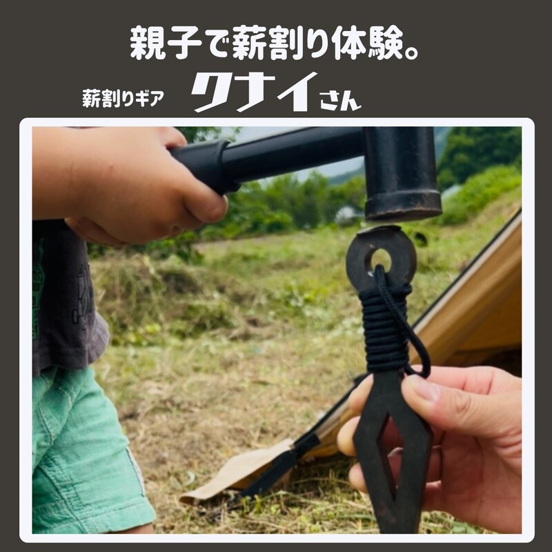 薪割りクサビ クナイさん 1本 漆黒色 フジノハガネ キャンプ アウトドア グッズ 漆黒色