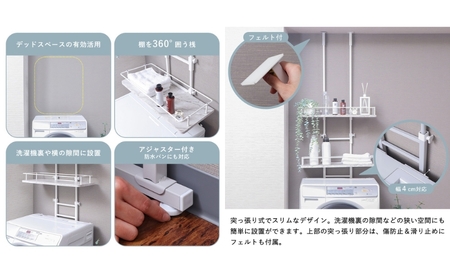 洗濯機 ラック 突っ張り ランドリーラック Echo(エコー) ロータイプ 選べるカラー 伸縮 つっぱり 突っ張り式 突っ張り棒 洗濯機ラック 洗濯機棚ラック ランドリーシェルフ 上 収納 棚 収納ラ
