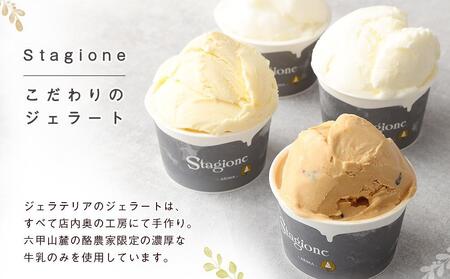行列のできる有馬温泉スタジオーネのジェラート6個詰め合わせ