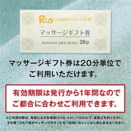 ゴルフ後のマッサージ　40分×5回分【1642896】