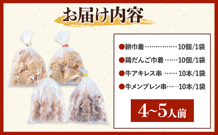 おでん種 まぼろしの詰合せセット 4種 4~5人前 有限会社伊藤食品 《30日以内に出荷予定(土日祝除く)》 おでん 餅巾着 牛すじ セット 詰め合わせ おでん 大根 鍋 卵 おでん