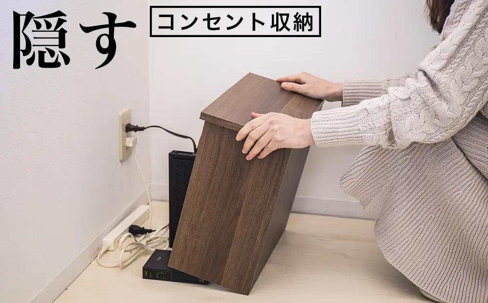 ケーブルボックス ウォールナット aku101295302