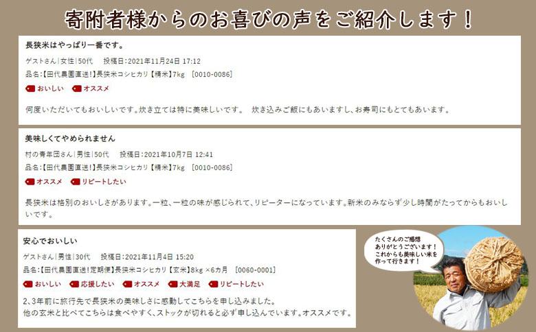 【令和８年産 新米 先行予約】ちばエコ農産物『長狭米 コシヒカリ（一等米）』【精米15kg】 《９月中旬より順次発送》《数量限定》減農薬 減化学肥料 農家直送 玄米 白米 熟成精米 [田代農園][00