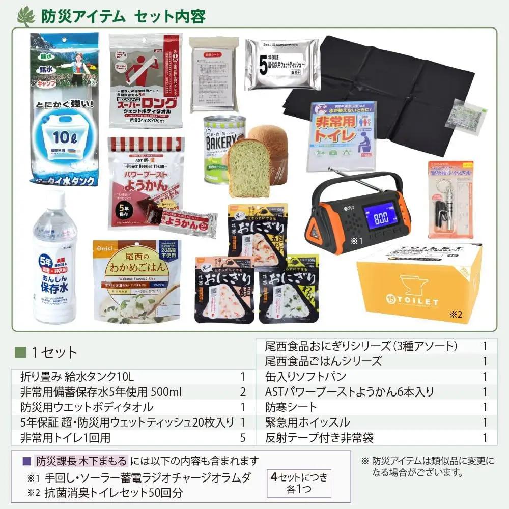 RESCUE GREEN （レスキューグリーン） 防災係長 木下そなえ 黒 RG-SM-B  防災グッズ フェイクグリーン 防災備蓄