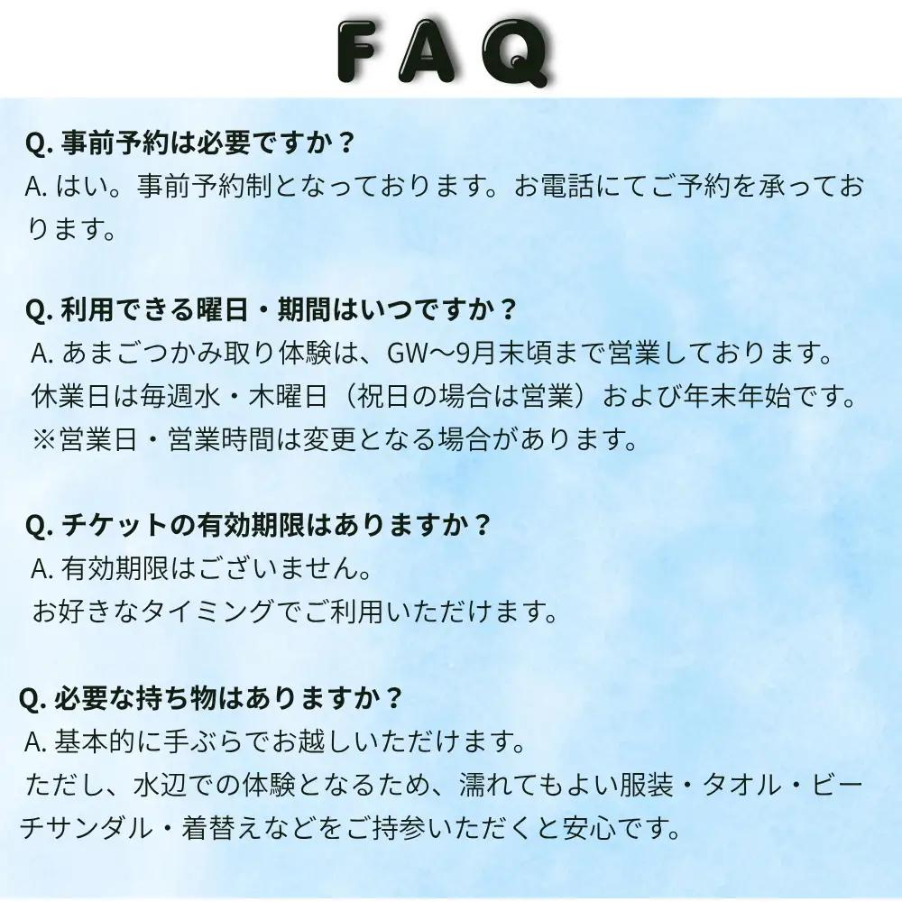 あまごつかみ取り 調理込み体験チケット 1名様分　唐揚げ塩焼き おにぎり付き 家族旅行 夏休み思い出作り あまご釣り