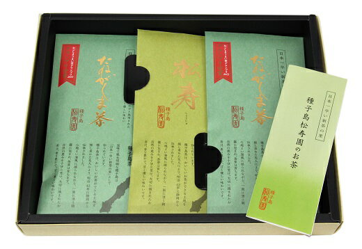 【ふるさと納税】＼先行予約／ 希少種「松寿」と「たねがしま茶」セット