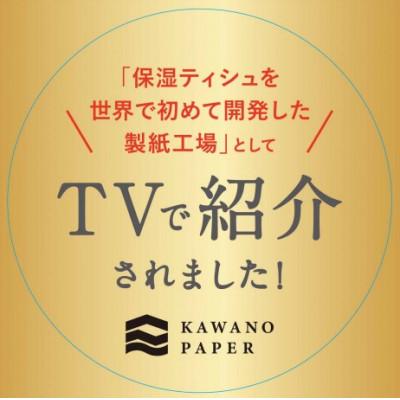 ふるさと納税 蓮田市 保湿ペーパー アヴォンリーキース ボックスティシュ 30箱 |  | 01