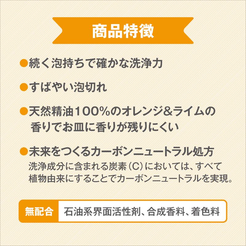 ハッピーエレファント野菜・食器用洗剤 オレンジ＆ライム 500mL 詰替え5個セット