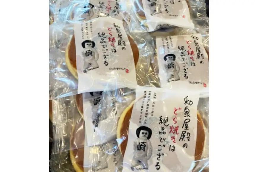 和菓子 オカザえもんどら焼き 15個 セット
