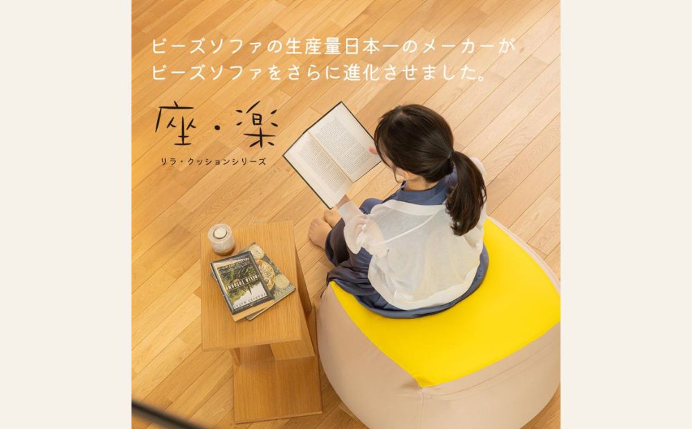 2種類のビーズを使い分けた究極のリラックス ビーズクッション「座・楽（ざらく）」（カーキ×ブルー）日本ケミカル工業【ビーズクッション ビーズ 座椅子 椅子 クッション ビーズソファー ビーズソファ 新