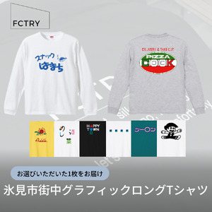 氷見市街中グラフィックロングTシャツ  FCTRY（ファクトリー）
