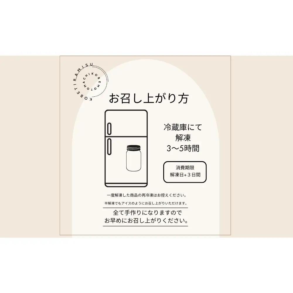 神戸ティラミス プレーン４個セット