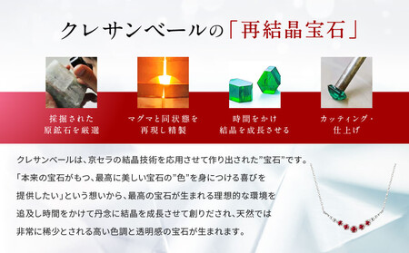 【京セラ】クレサンベール〈ルビー〉ネックレス｜京都 ジュエリー 人気ブランド ジュエリー