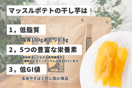 干し芋「Muscle Potato」 100g×3袋