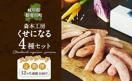 ハム・ソーセージセット スタンダード フランクフルト ハム・ソーセージセット【定期便12ヶ月】