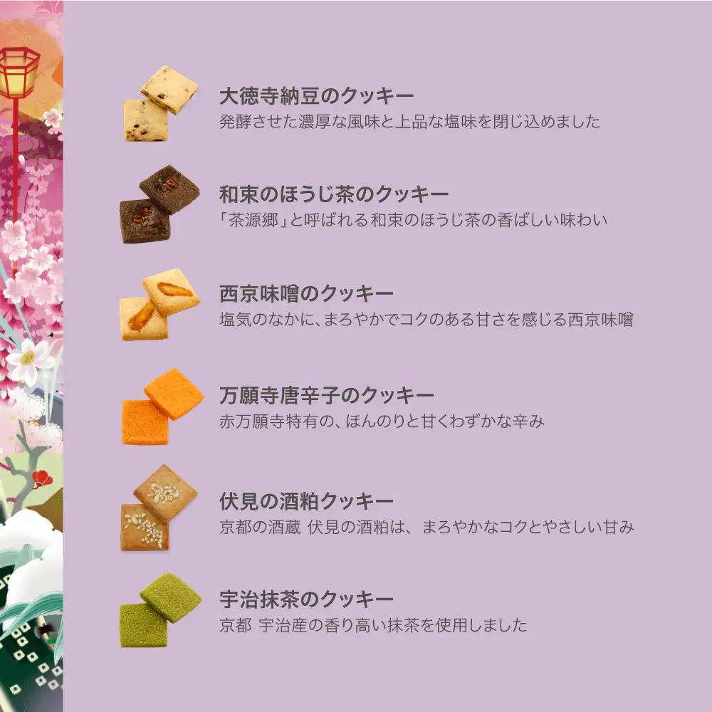 【FUKUNAGA】京食材を厳選！京都紫野クッキー缶｜クッキー缶 人気スイーツ 10種詰合せ