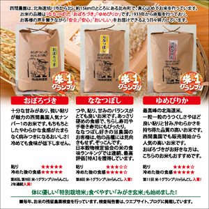 【先行予約】【西間農園】特別栽培米 ゆめぴりか 精米 10kg【1月から2月上旬発送】JGAP認証農場 米 お米 北海道米 特Aランク 国産 コメ 北海道 比布町 1005-042
