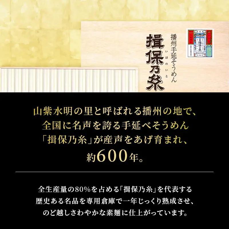そうめん 揖保乃糸 特級品 50g×15束  化粧箱入り そうめん