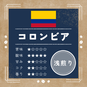 ann's cafe 自家焙煎珈琲豆 コロンビア 【豆】 400g  ( コーヒー豆 自家焙煎コーヒー豆 浅煎りコーヒー豆 愛犬愛護コーヒー豆 京都コーヒー豆 ) 