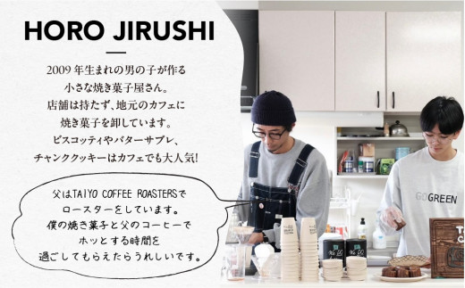 焼き菓子セット 5種 12個（ビスコッティ2種、バターサブレ、フィナンシェ、チャンククッキー）詰め合わせ 焼菓子 ギフト【HORO JIRUSHI】焼菓子 クッキー サブレ セット ギフト 洋菓子 手作り 下呂市 贈答 プレゼント