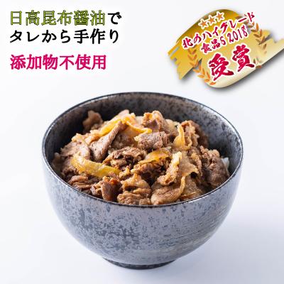 ふるさと納税 新ひだか町 北海道産 黒毛和牛 こぶ黒 和牛農家が作ったA5和牛丼 計4食(2食入り×2パック) |  | 01