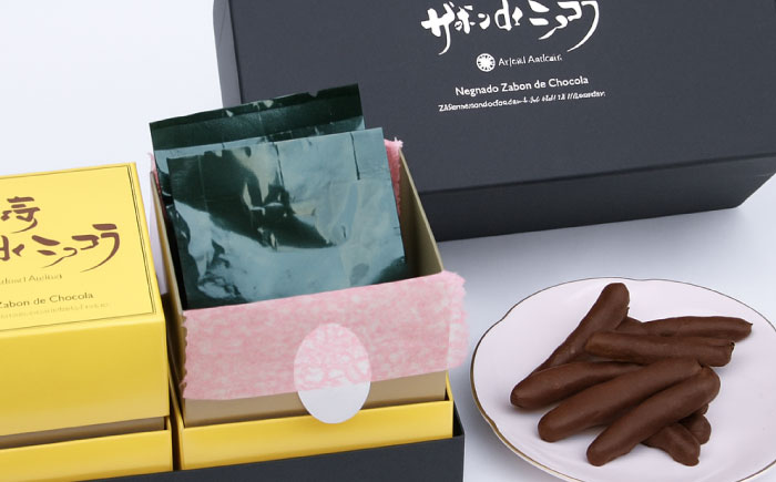 【冬季限定】長崎ザボンdeショコラ 200g（11月～3月）/ ザボン チョコ チョコレート ちょこれーと 菓子 スイーツ クーベルチュールチョコレート オランジェット / 諫早市 / あじさい菓房 
