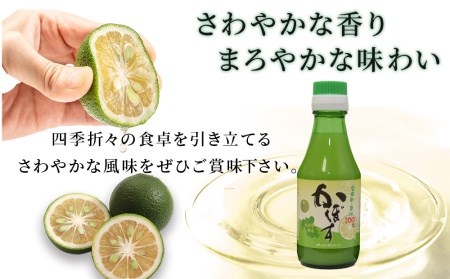 カボス果汁 150ml×12本 大分県産 かぼす お酢 ポン酢 ぽん酢 調味料 ストレート果汁 大分県産 九州産 津久見市 国産【tsu0001024】