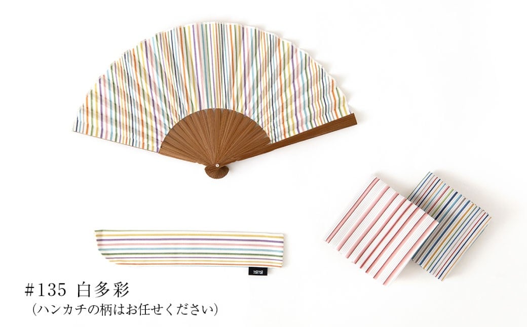 【選べるカラー】「小倉 縞縞」 NIPPON セット（扇子・小風呂敷） 
