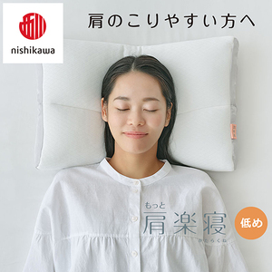 枕 西川 nishikawa New 医師がすすめる健康枕 もっと肩楽寝 ピローケース付き 低め ブルー P341W まくら