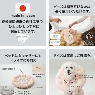 ふるさと納税 岡崎市 【ハナロロ】エリザベスカラー L(ピンクグレージュ) |  | 03