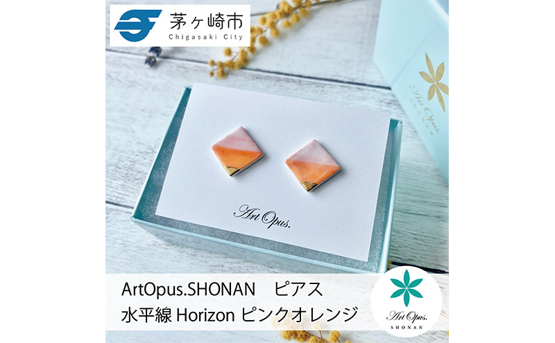 茅ヶ崎市 湘南 陶磁器 ピアス 上品 かわいい レディース ギフト プレゼント 誕生日 母の日 お祝い サマーギフト ゴールド 金 アート アクセサリー Artopus.SHONAN ピアス ホライズン 黄緑