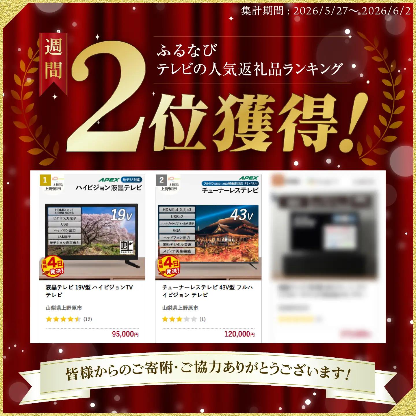チューナーレステレビ 43V型 フルハイビジョン テレビ