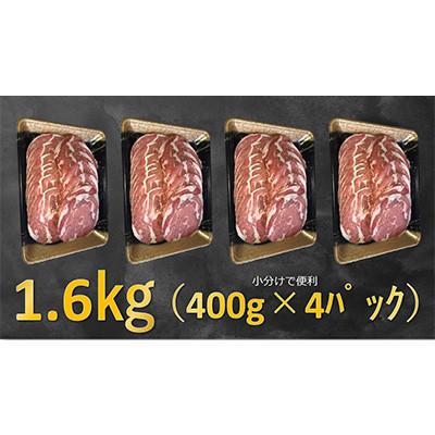 ふるさと納税 美唄市 【毎月定期便】ラムロール肉スライス　1.6kg(400g×4p入り)全3回 |  | 01