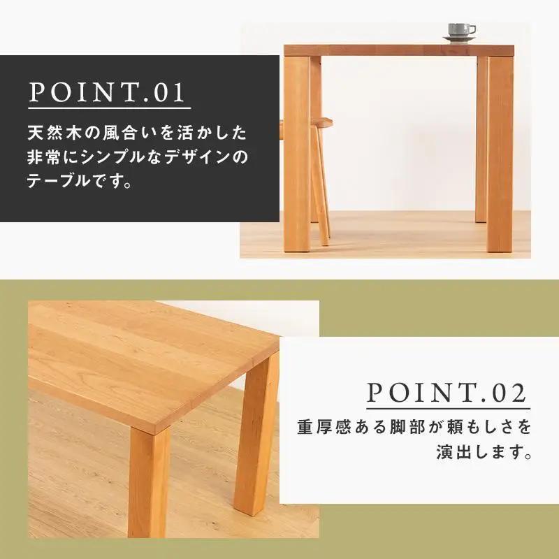 【大川家具】無垢材 ダイニングテーブル 食卓テーブル 天然木 凛 幅1800mm 奥行800mm ブラックチェリー 設置無料 国産 日本製 おすすめ 高級感 北欧 【開梱設置付き】