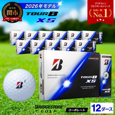 ふるさと納税 関市 【2026年モデル】12ダース TOUR B XS コーポレート ゴルフボール ブリヂストン