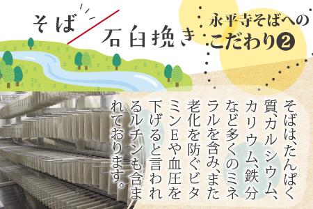 永平寺御用達 永平寺そば 半なま 9人前（つゆ付き）[B-038004] 蕎麦 そば ソバ 麺 国産  年越しそば  年越し 大晦日