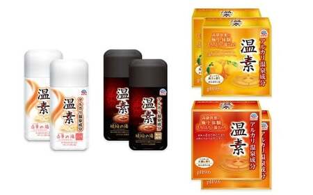 温素 セット 4種8点セット（琥珀の湯・白華の湯 各2本／大樹の香り・柚子の香り 各2箱）【2026年2月下旬より順次発送予定】 入浴剤 お風呂 ボトル 個包装