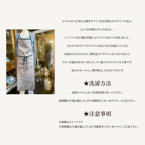 ノリーナがデザインしたリネンエプロン グレージュ 【エプロン 料理 キッチン 雑貨 ノリーナ リネン 8万円以内 茨城県 鹿嶋市 】(KBD-43-1)