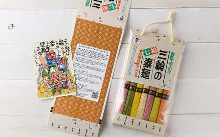 B-55.【つるッと愛でたい】三輪の七福素麺　5個セット