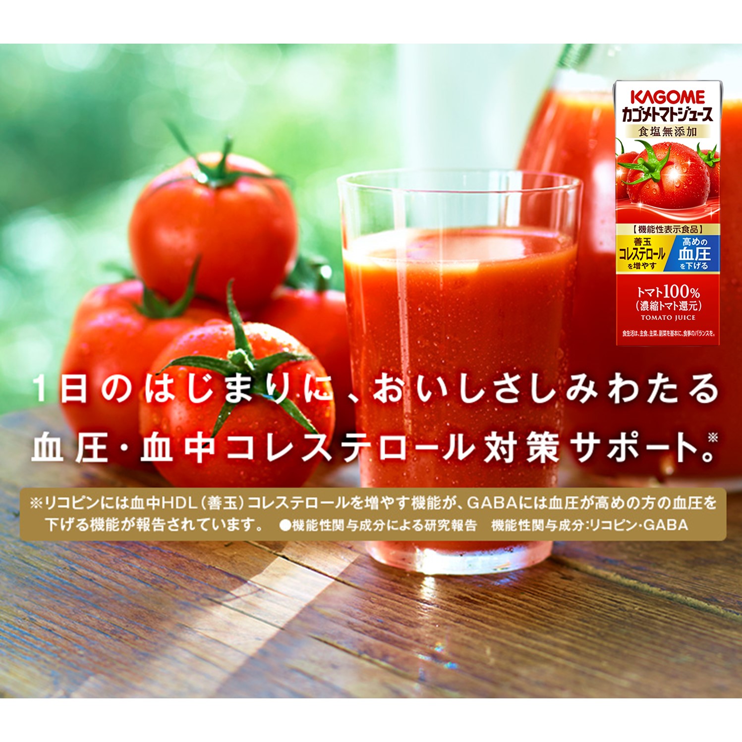 カゴメ トマトジュース 食塩無添加 200ml×72本入 リコピン トマト100% 紙パック 食塩不使用 着色料不使用 保存料不使用 機能性表示食品 完熟トマト 野菜飲料 トマトジュース 野菜ジュース