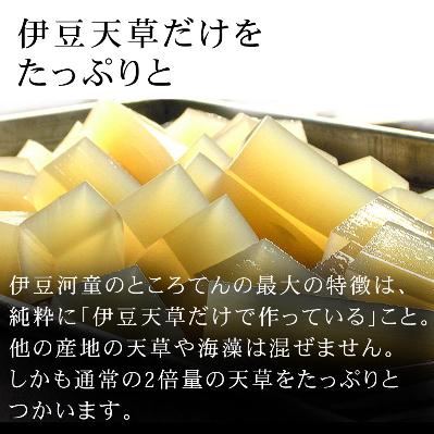 ふるさと納税 清水町 柿田川名水 無添加ところてん 4パック 4種類のタレ付 (12人前) |  | 01