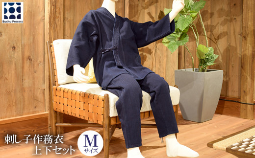 作務衣 上下セット サイズM 武州藍染め さむえ 服 衣類 ファッション 部屋着 リラックス 伝統 作業着 野川染織工業 埼玉県 羽生市