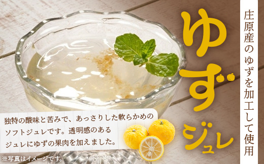 飲むゆずジュレ 160g×7個セット | 合計1.12kg ドリンク ゆず 柚子 ユズ 柑橘 果物 フルーツ ジュレ ゼリー