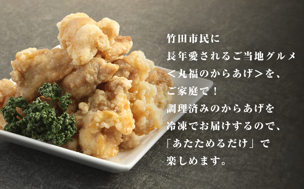 骨なしからあげ もも (本家丸福・塩味) 1.6kg (400g×4)
