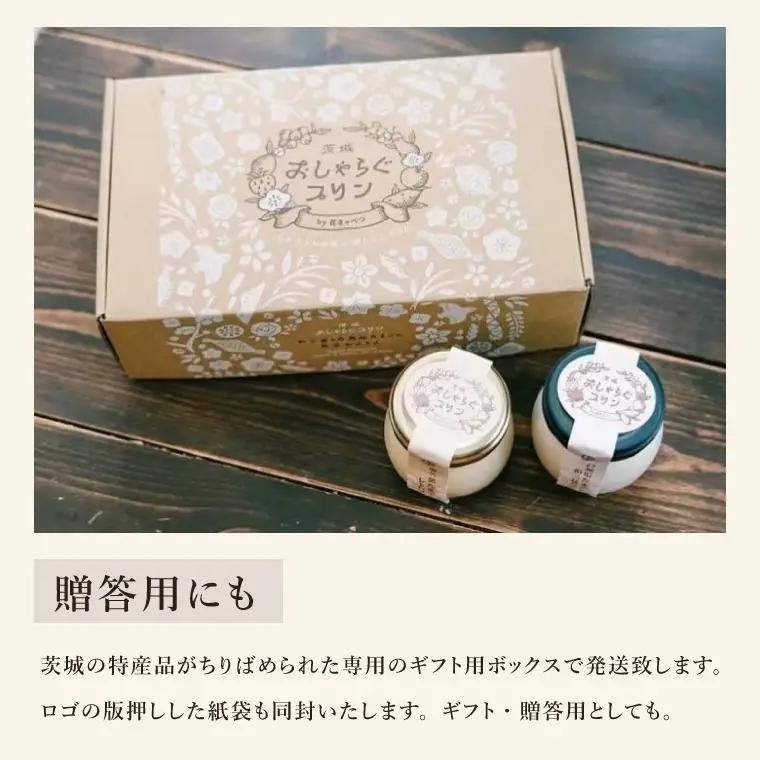 【3ヶ月定期便】最高級和三盆糖を使用した無添加・オーガニックの優しいプリン 計36個（12個×3回）「茨城おしゃらぐプリン」※北海道・沖縄本島・離島配送不可（EP-5）